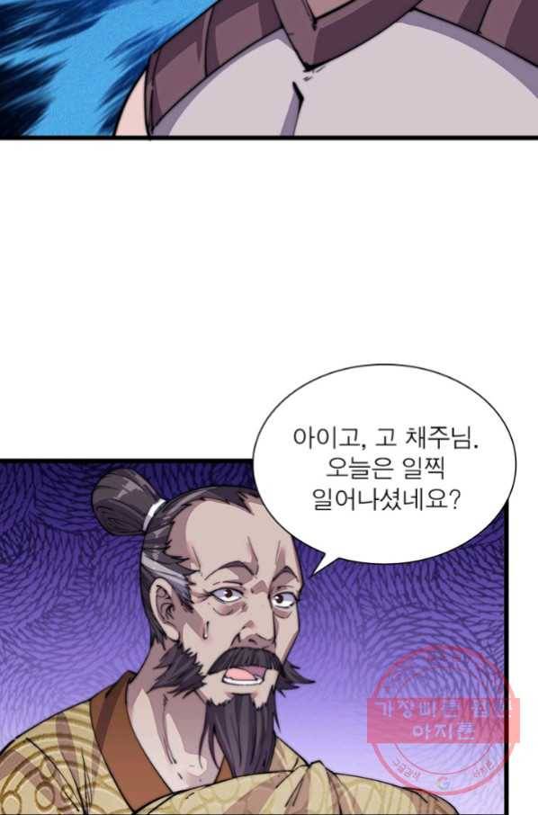 퀘스트 지상 최고의 산적 14화 63