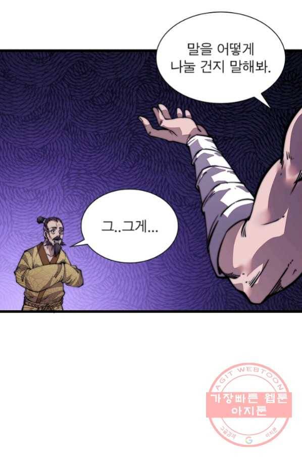 퀘스트 지상 최고의 산적 14화 65
