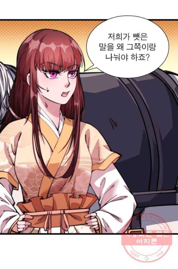 퀘스트 지상 최고의 산적 14화 66
