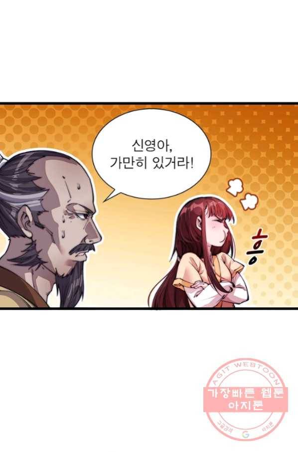퀘스트 지상 최고의 산적 14화 67