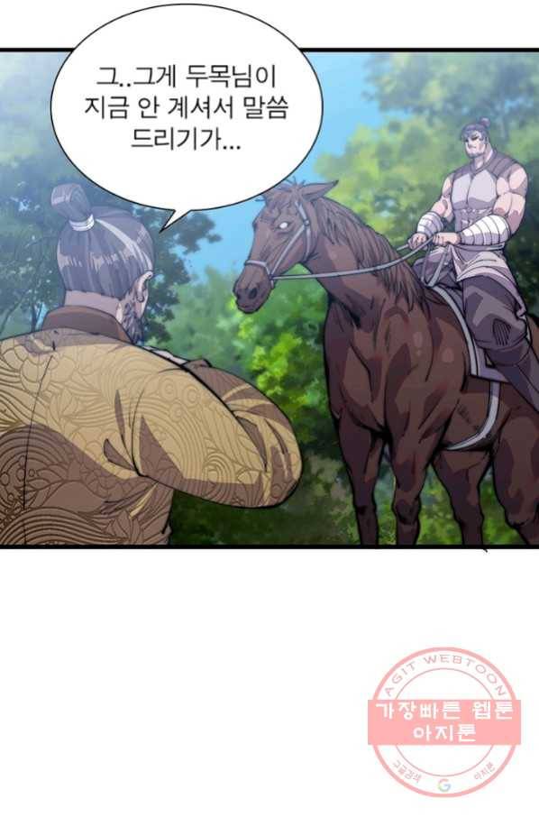 퀘스트 지상 최고의 산적 14화 68