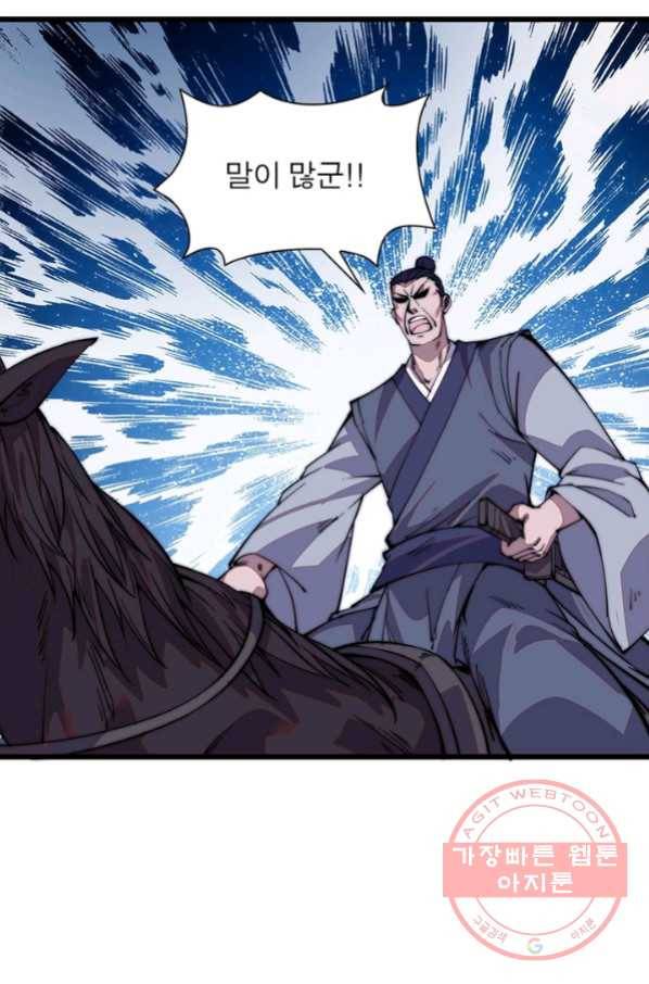 퀘스트 지상 최고의 산적 14화 69