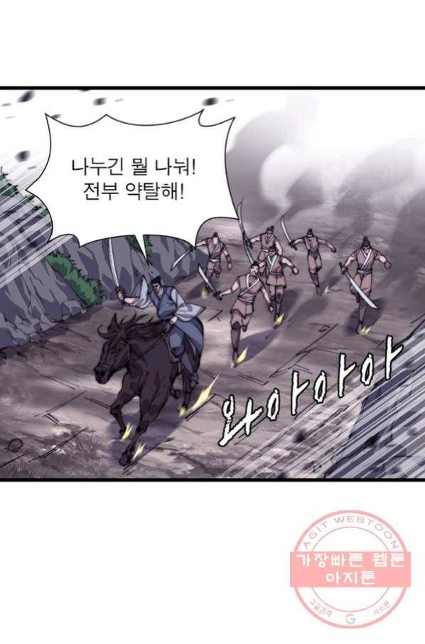 퀘스트 지상 최고의 산적 14화 70