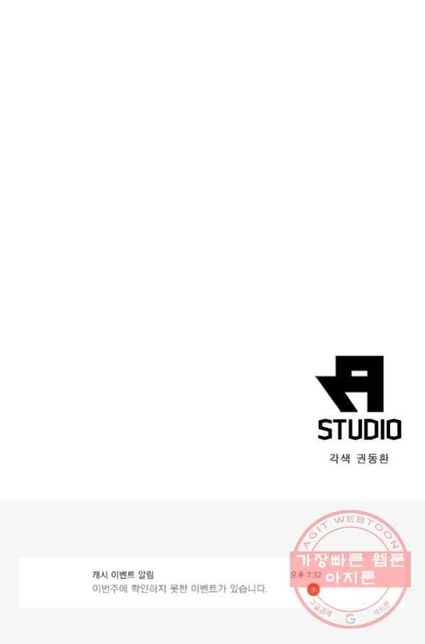 퀘스트 지상 최고의 산적 14화 71
