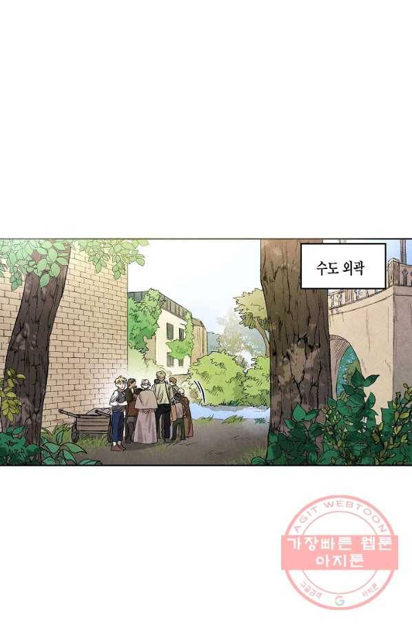 식물인간 11화 1