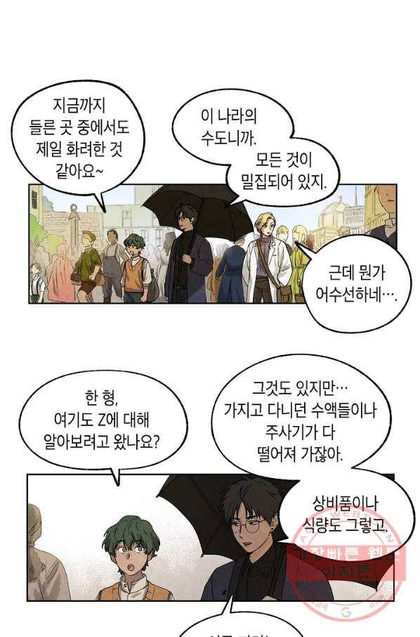 식물인간 11화 5