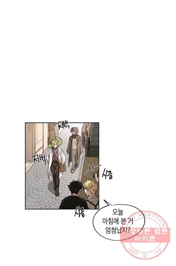 식물인간 11화 8