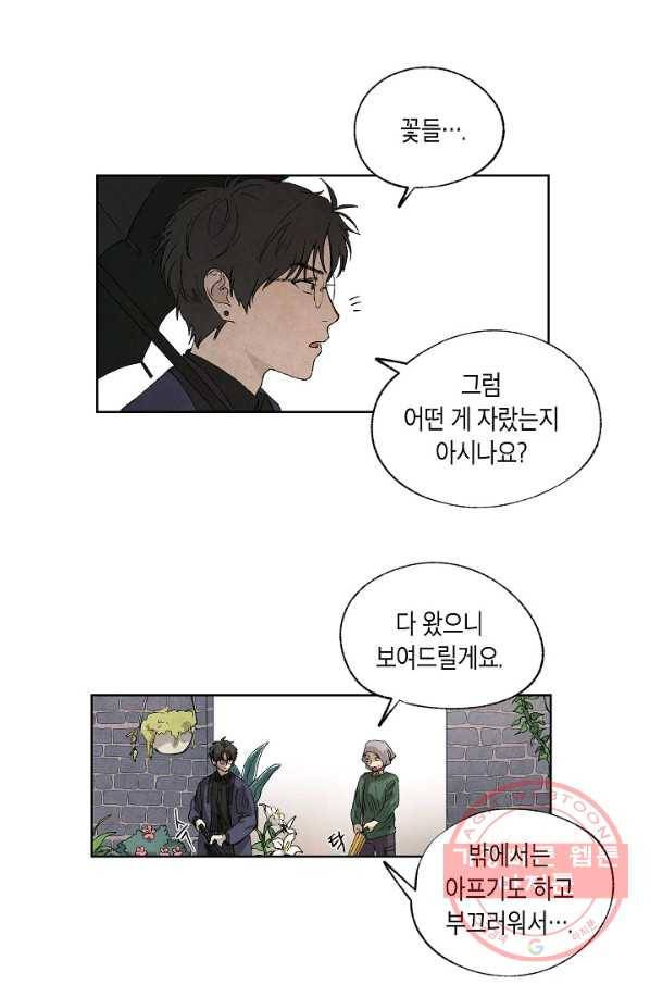 식물인간 11화 15
