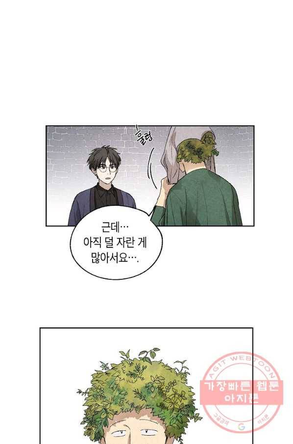 식물인간 11화 16