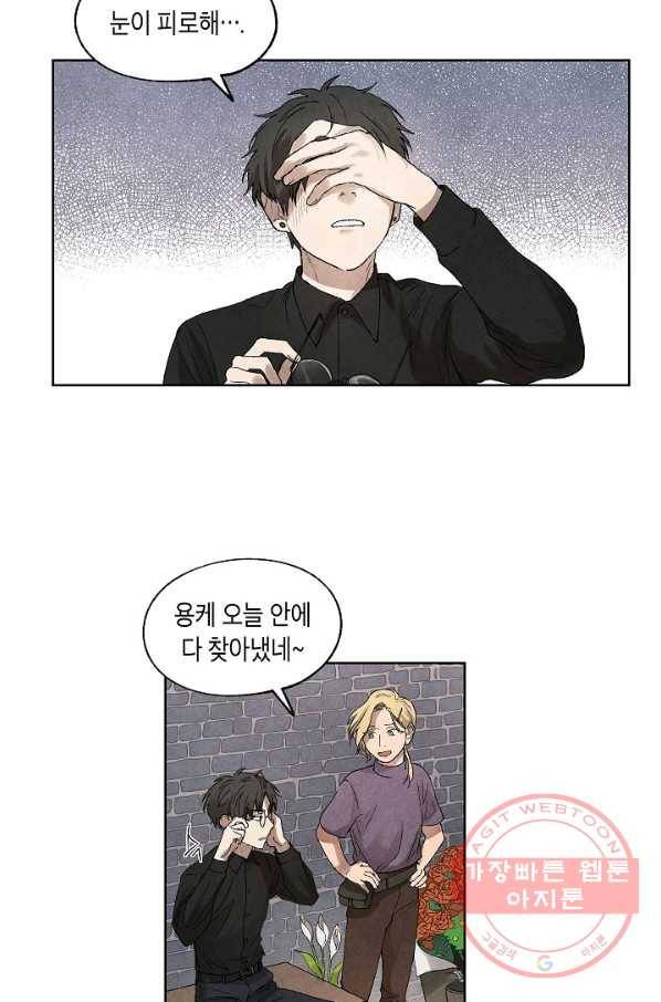 식물인간 11화 29