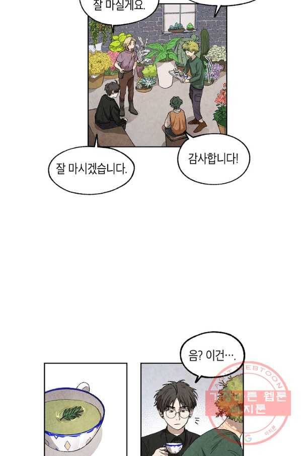 식물인간 11화 31