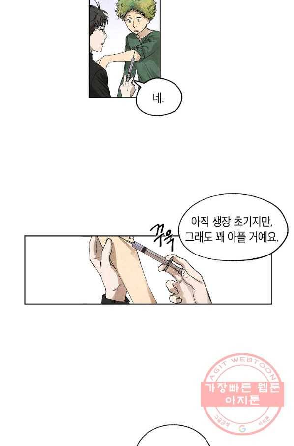 식물인간 11화 35