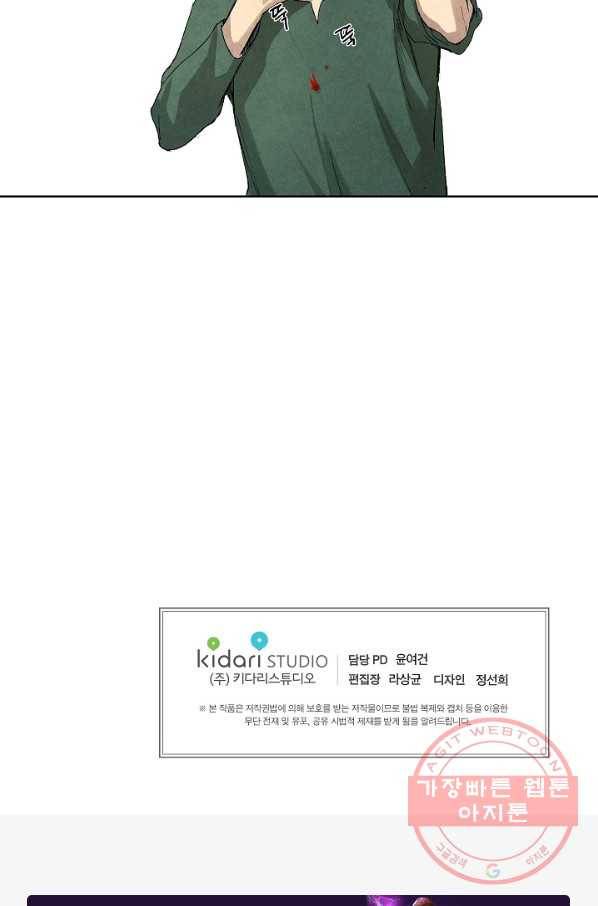 식물인간 11화 40