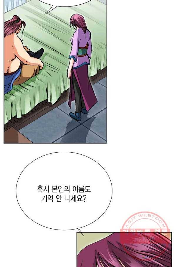 신마 18화 4