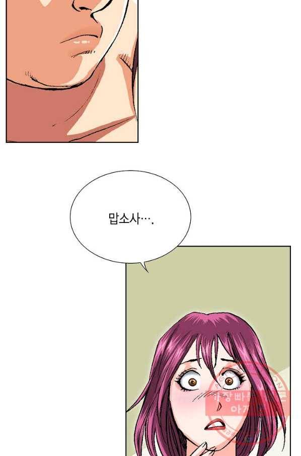신마 18화 7