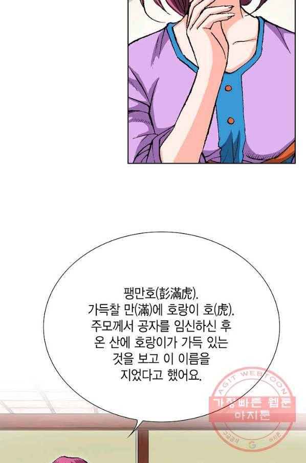 신마 18화 8
