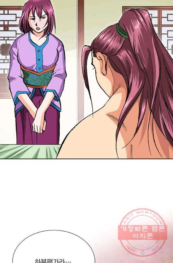 신마 18화 9