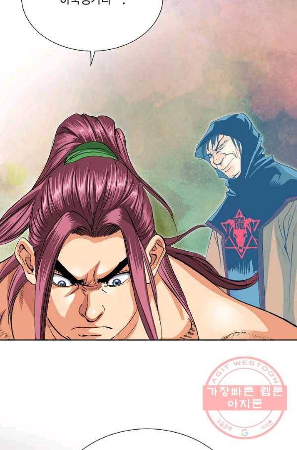 신마 18화 10