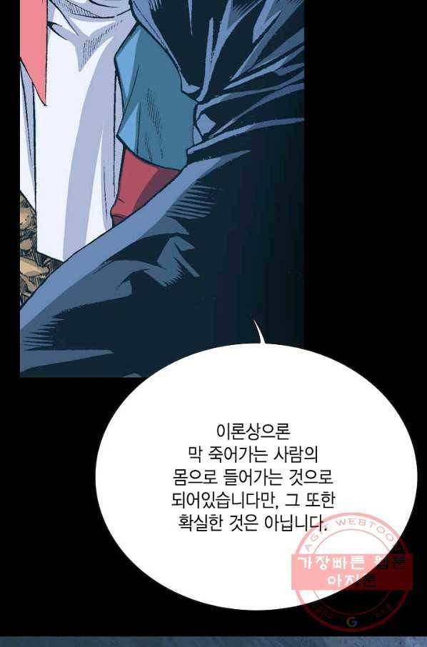 신마 18화 12