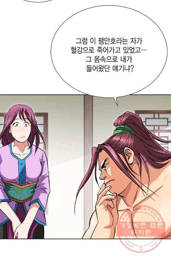 신마 18화 15