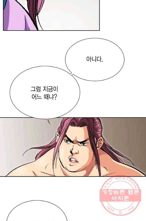신마 18화 17