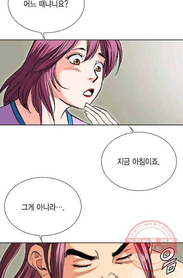 신마 18화 18