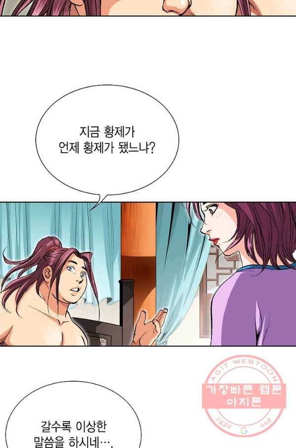 신마 18화 19