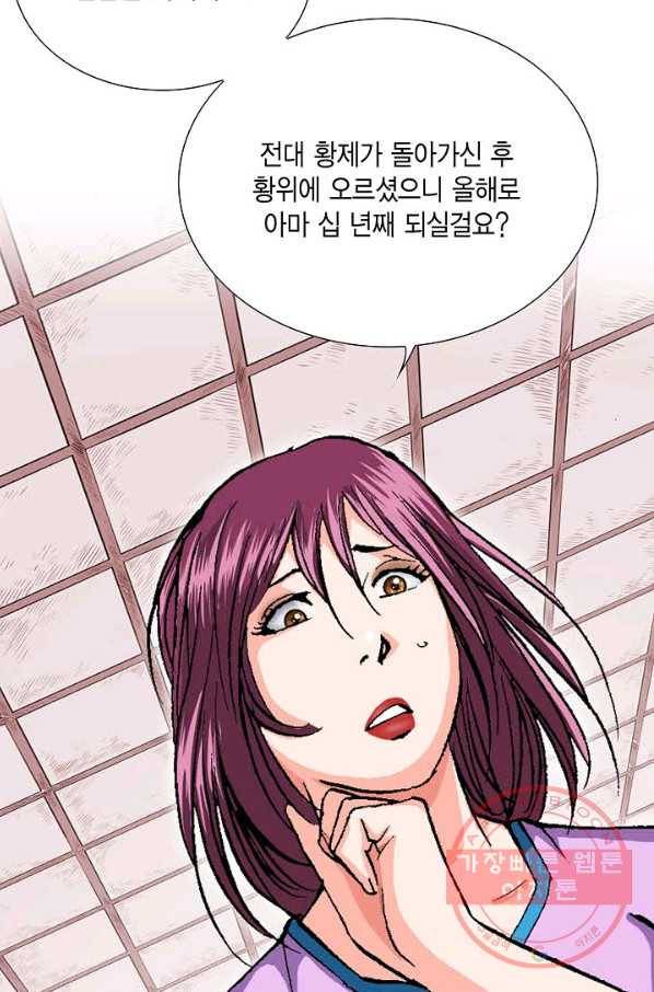 신마 18화 20