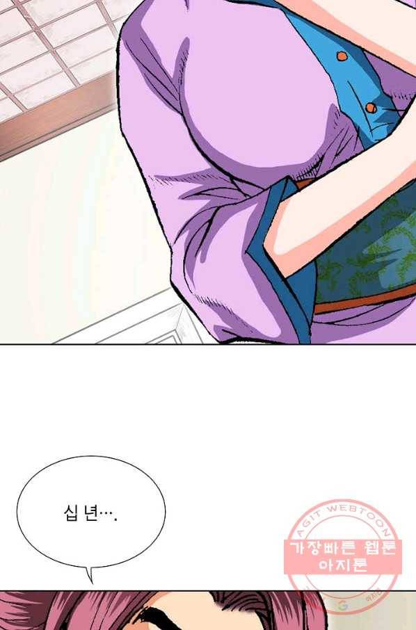 신마 18화 21