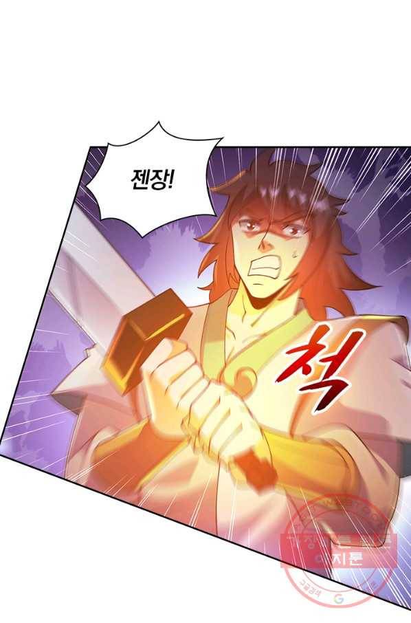 영검존 450화 1