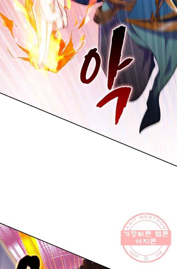 영검존 450화 3