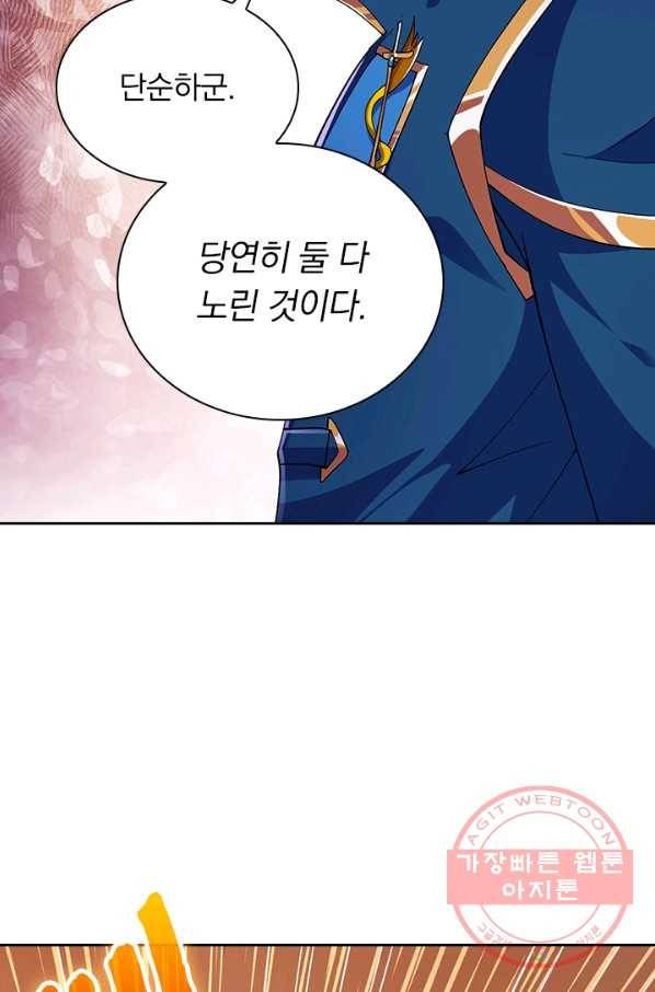 영검존 450화 9