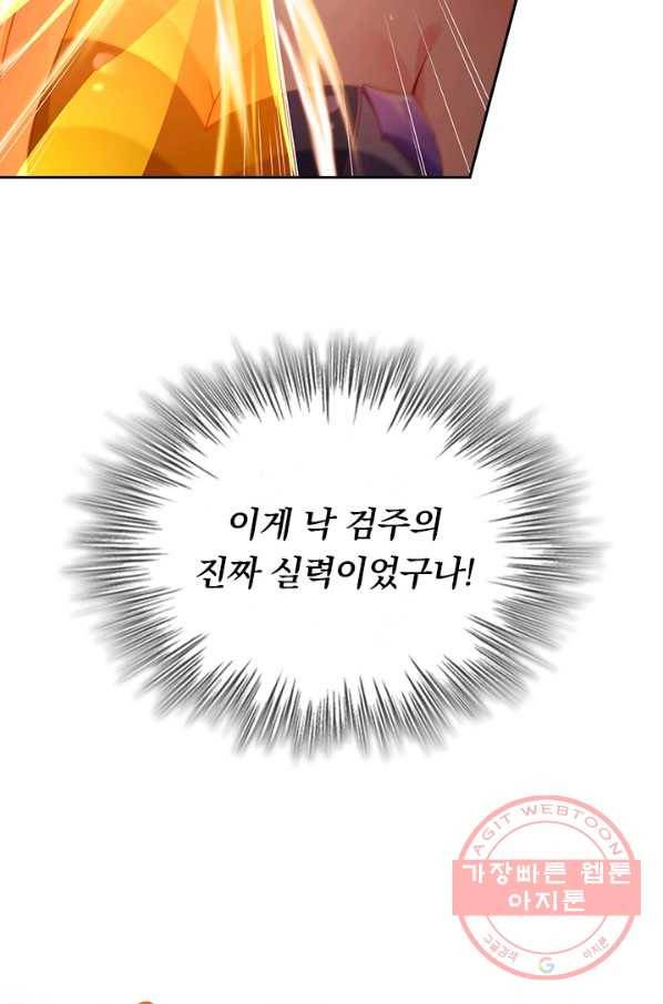 영검존 450화 12
