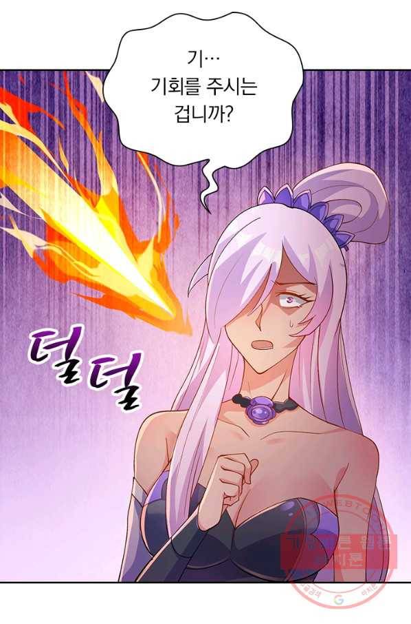 영검존 450화 17
