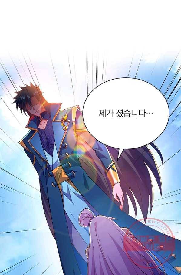 영검존 450화 19