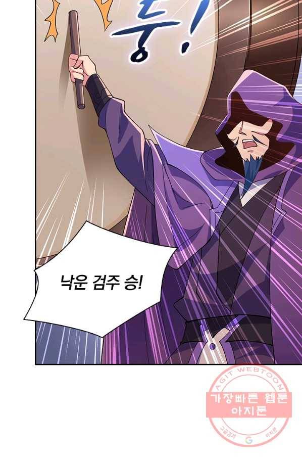 영검존 450화 21