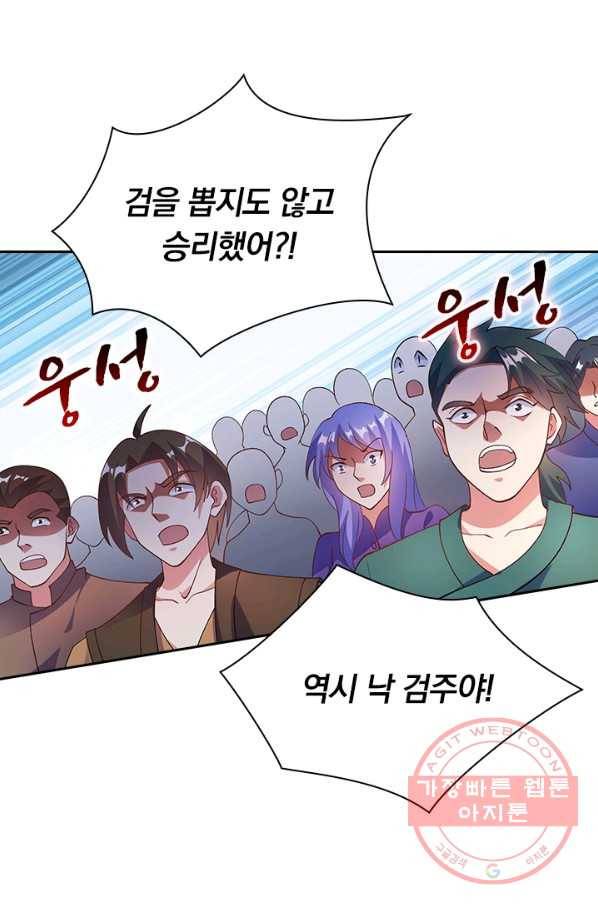 영검존 450화 22