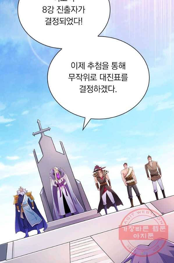 영검존 450화 24