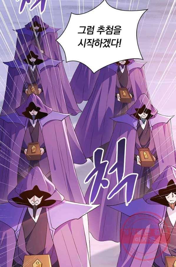영검존 450화 26