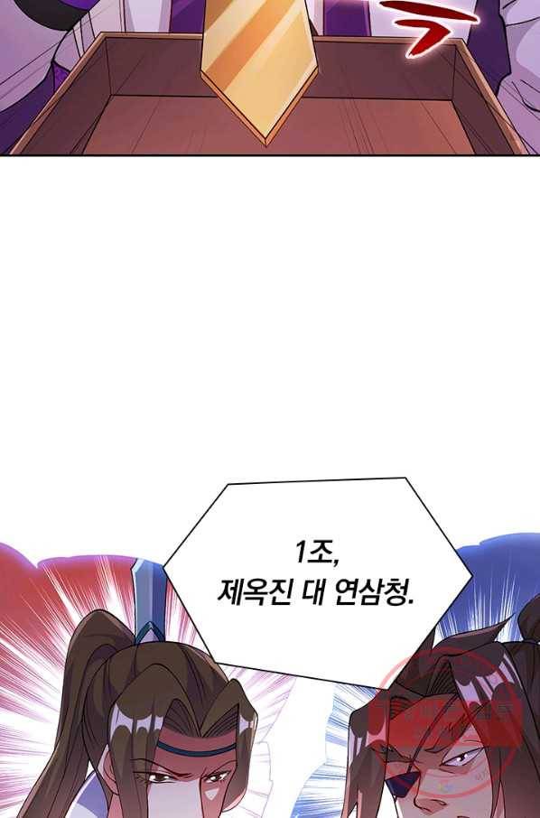 영검존 450화 29