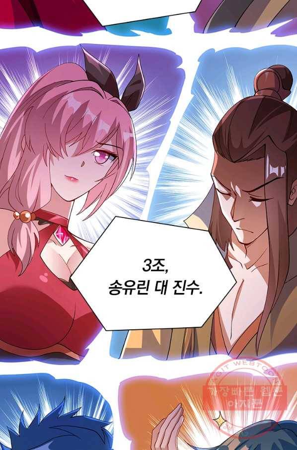 영검존 450화 31