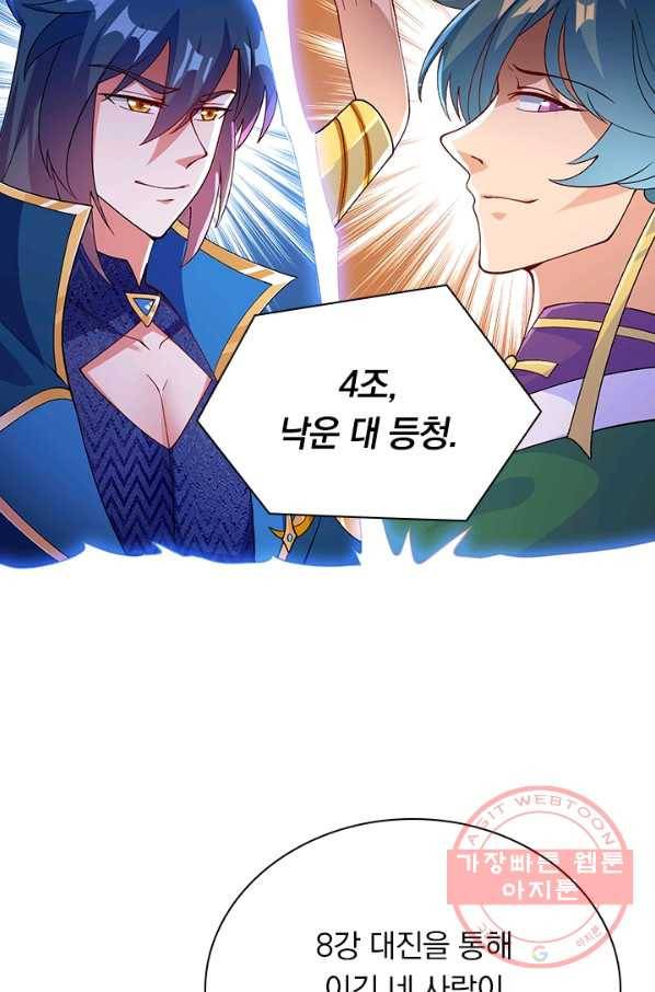 영검존 450화 32