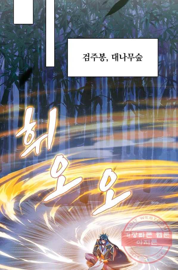 영검존 450화 35
