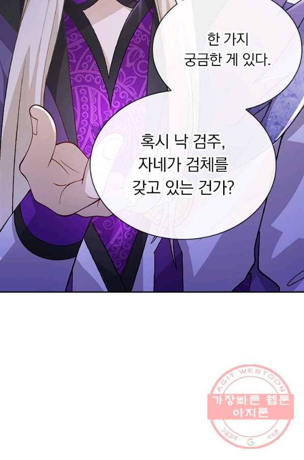 영검존 450화 46
