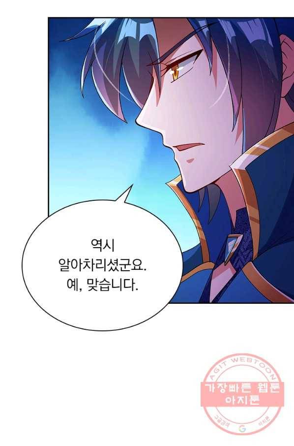 영검존 450화 47