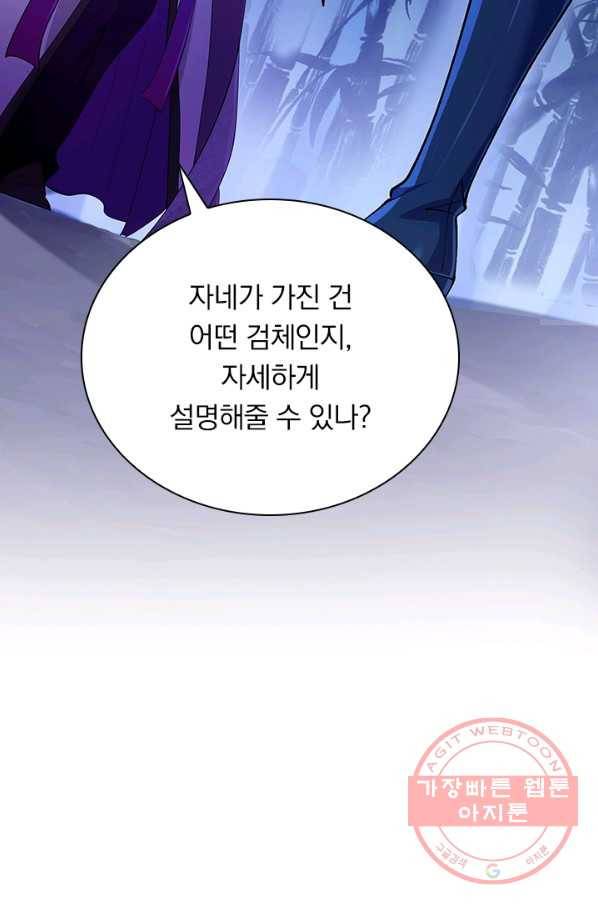 영검존 450화 49