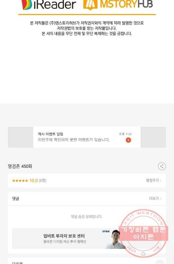 영검존 450화 51