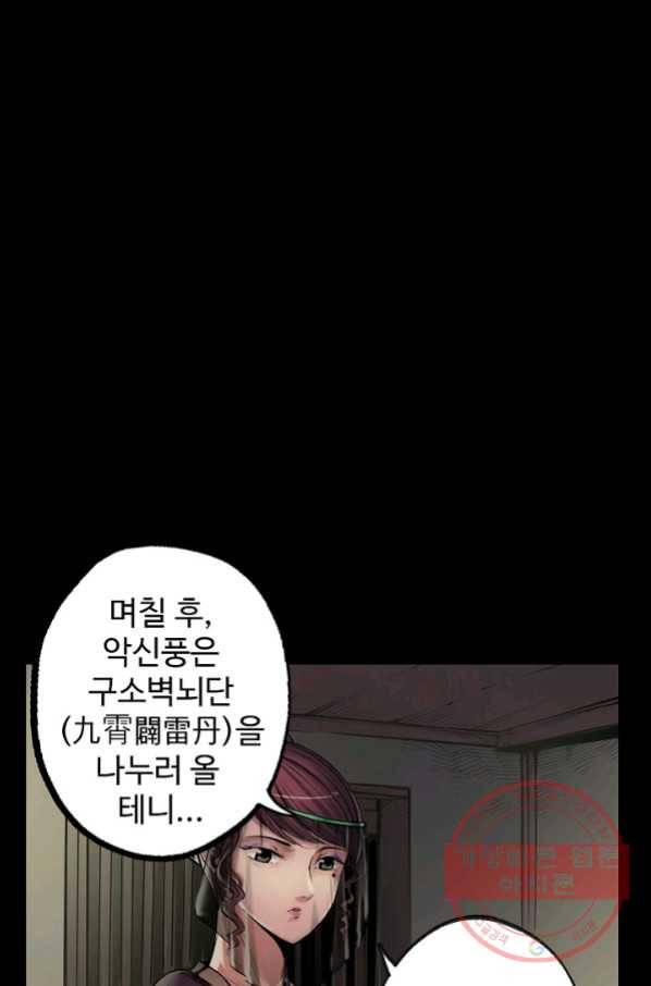 장봉행 96화 1