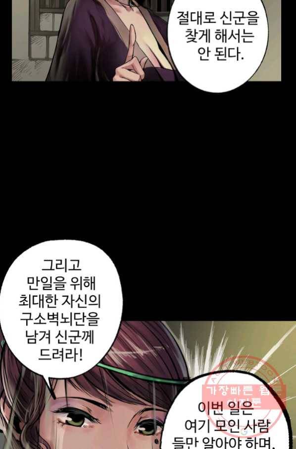 장봉행 96화 2