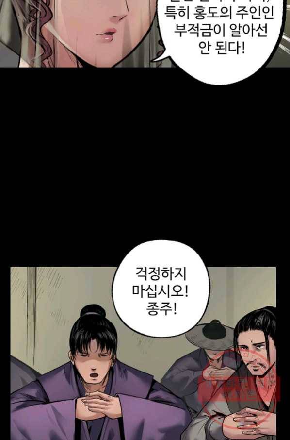 장봉행 96화 3